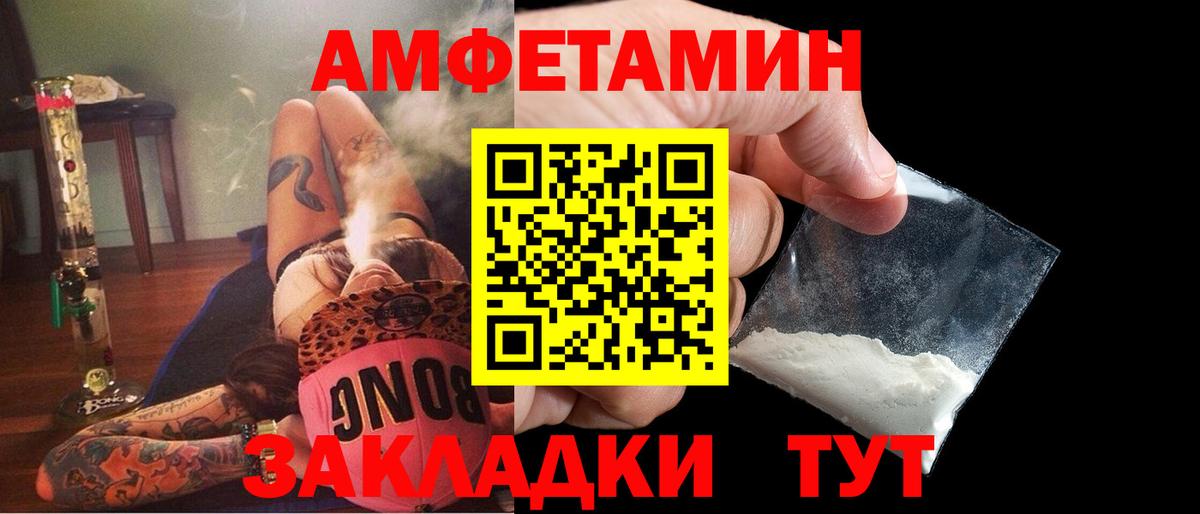 АМФ  Вход с VPN  гидра   АМФЕТАМИН Premium  Чайковский 