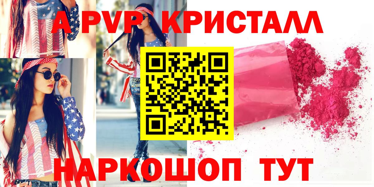 Чайковский  Alpha PVP СК КРИС  Alpha-PVP СК  Альфа ПВП  Вход с VPN 