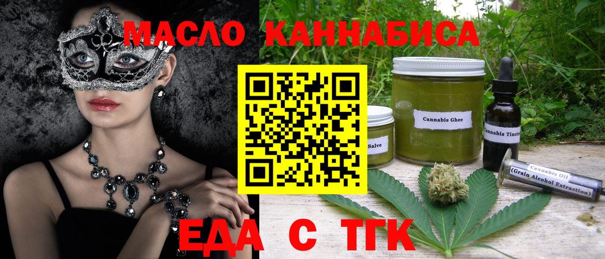 Печенье с ТГК конопля Чайковский