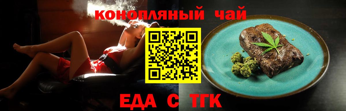 Чайковский  Печенье с ТГК марихуана  Вход с VPN 