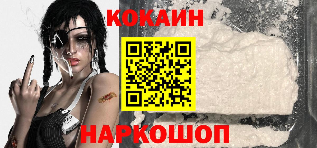 Cocaine Эквадор  Вход с VPN  COCAIN  Чайковский 