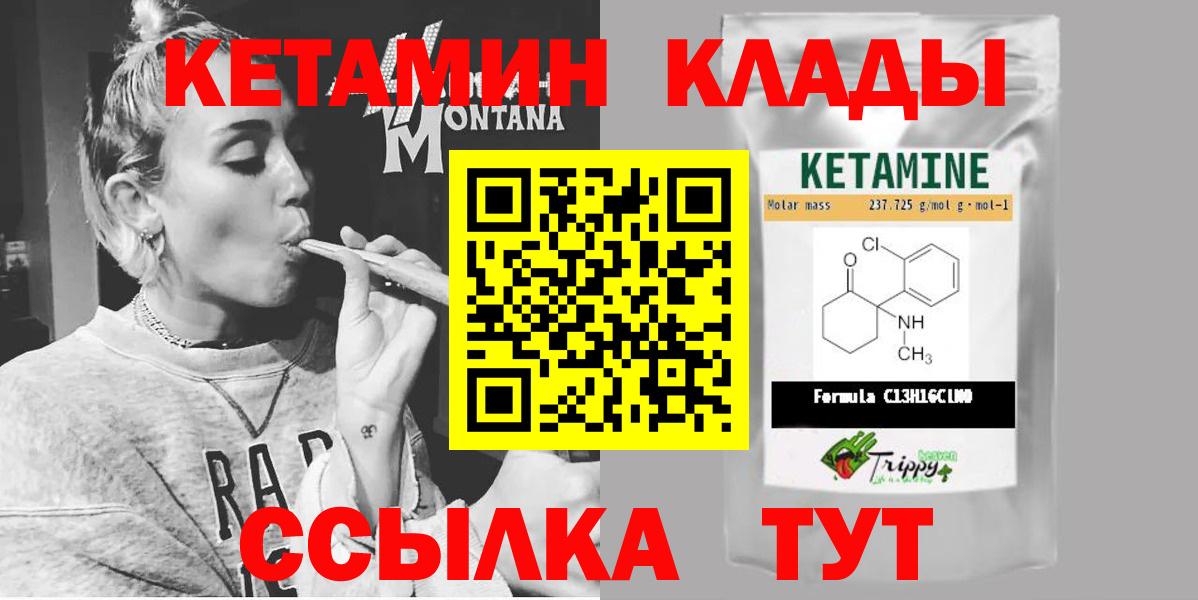 Кетамин ketamine Чайковский