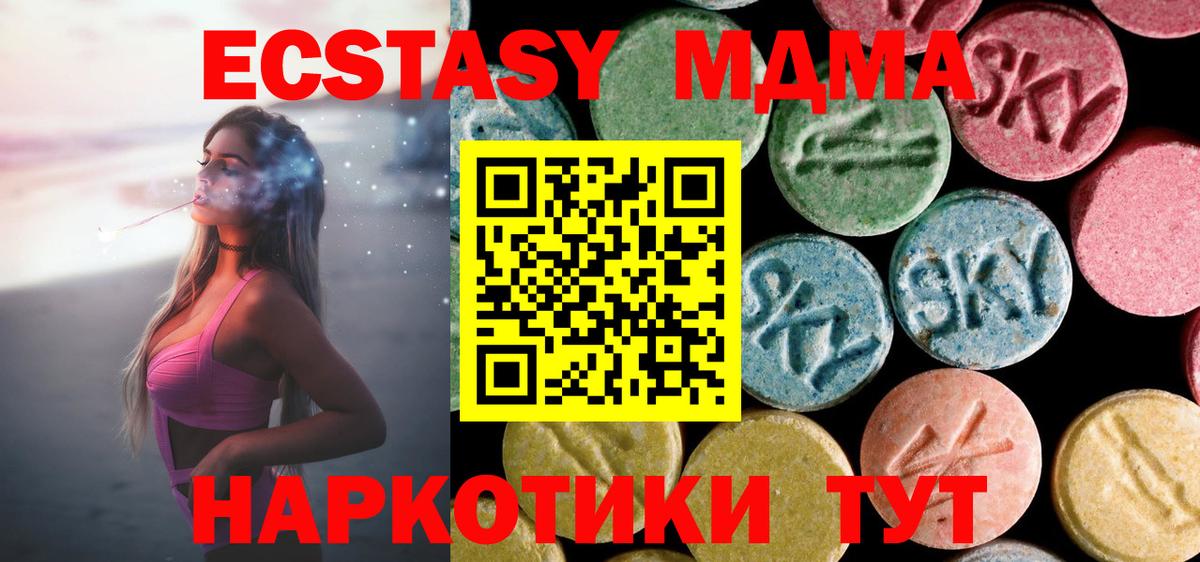 МДМА Molly  Вход с VPN  Чайковский  МДМА VHQ 