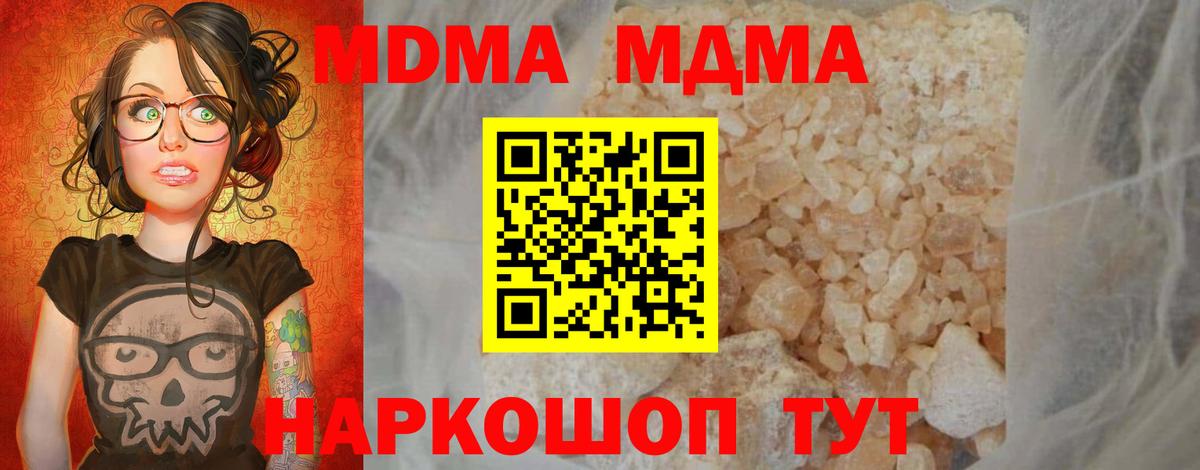 MDMA VHQ Чайковский
