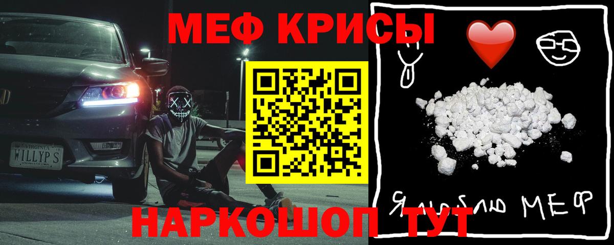 Чайковский  Мефедрон mephedrone  МЕФ  Вход с VPN 