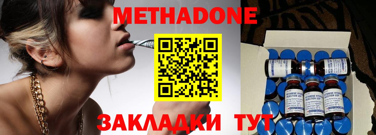 Метадон VHQ Чайковский