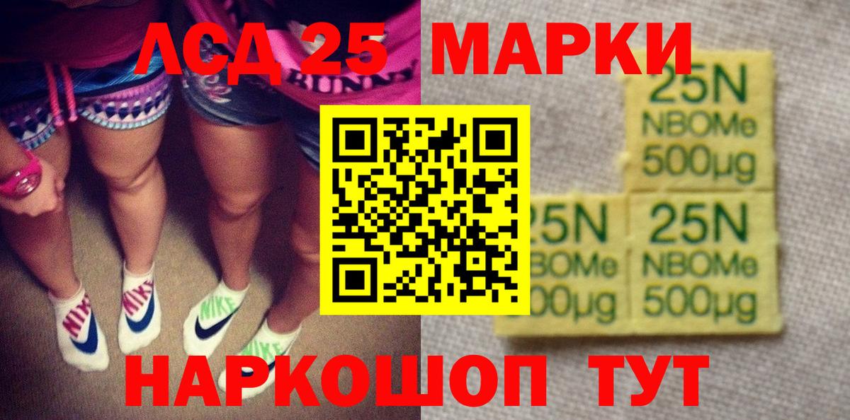 Марки N-bome  Вход с VPN  Чайковский  Наркотические марки 1500мкг  Наркотические марки 1500мкг 