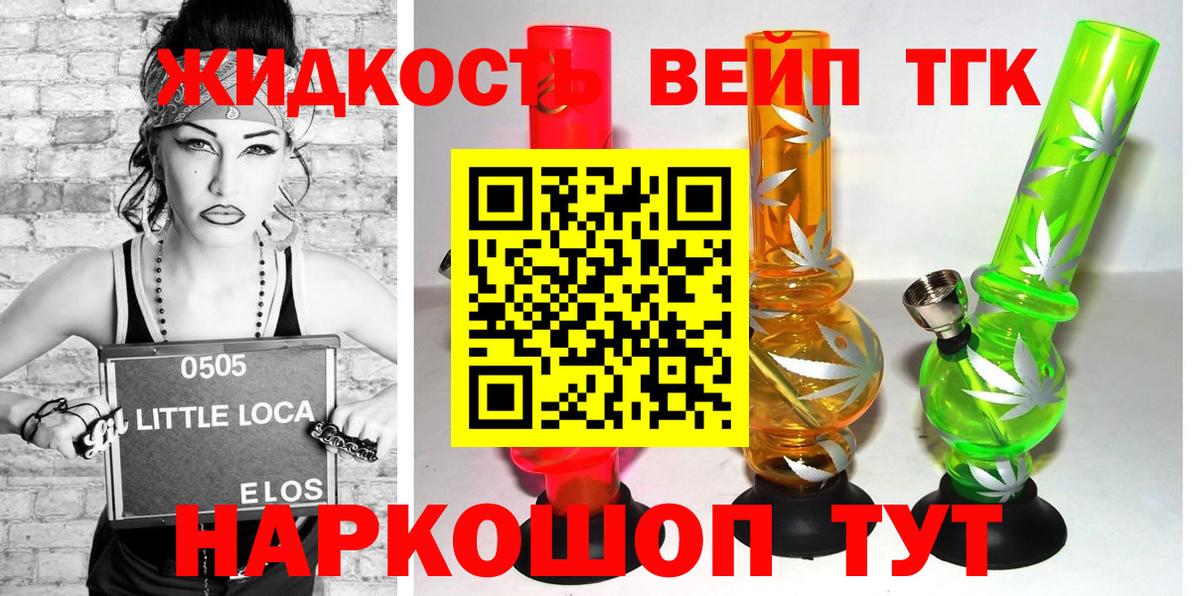 закладка  Дистиллят ТГК THC oil  Вход с VPN  Дистиллят ТГК концентрат  Чайковский 